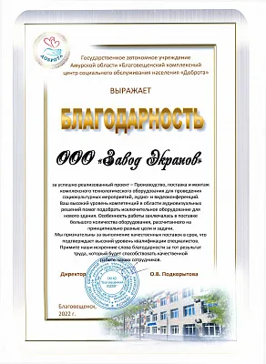 ГАУ АО «Благовещенский КЦСОН»