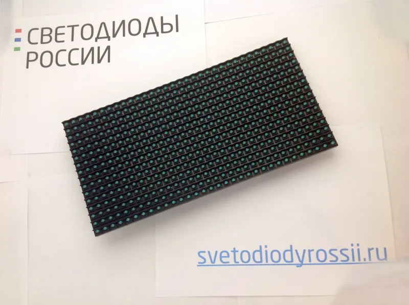 Светодиодные модули